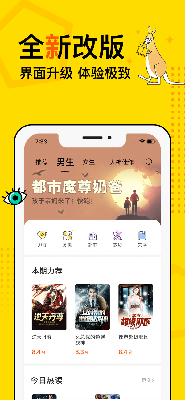 得间小说app全文免费阅读截图(4)