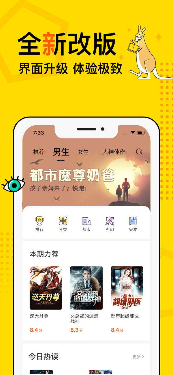 得间小说app最新版截图(2)