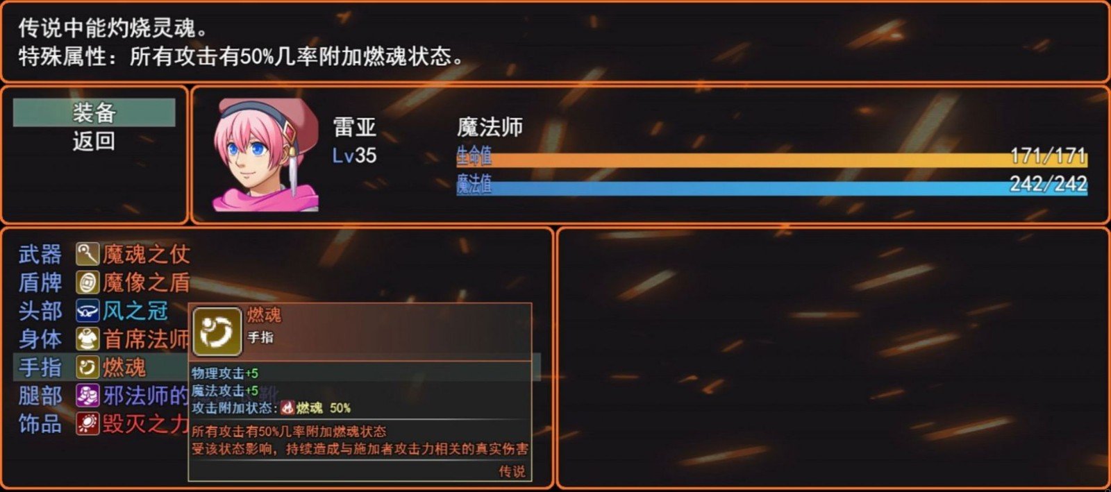 希望法则截图(2)
