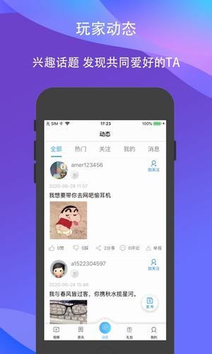 185游戏盒截图(3)