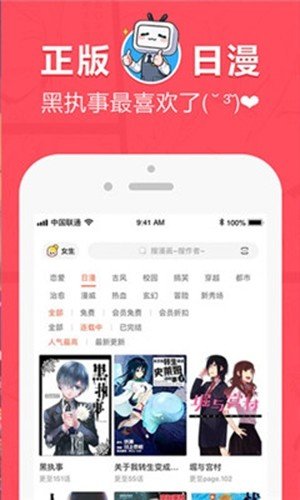 差差漫画app平台进入入口com截图(3)