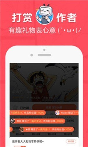 差差漫画app平台进入入口com截图(1)