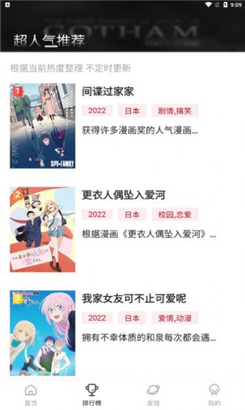 omofun无会员版截图(2)