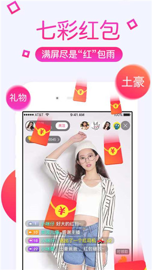 蜜柚app下载汅api免费v5.7.8截图(2)