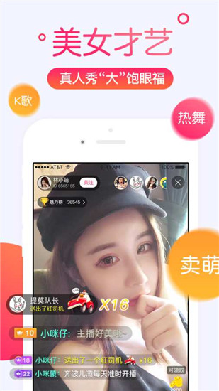 蜜柚app下载汅api免费v5.7.8截图(1)