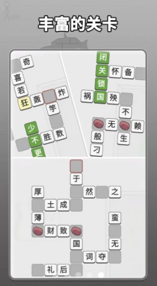 哈迪和茉莉截图(3)