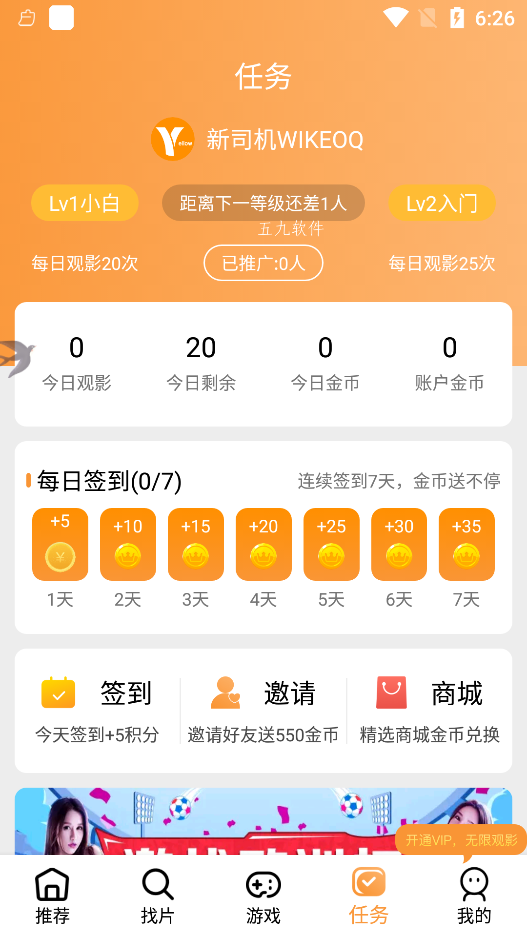 字幕网app截图(1)