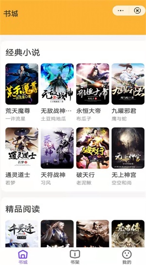 紫霞小说app官方版截图(2)