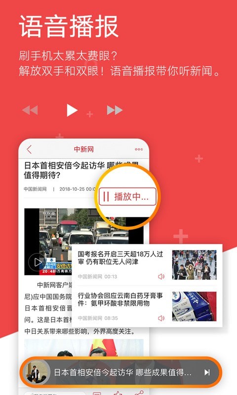 中国新闻网截图(4)