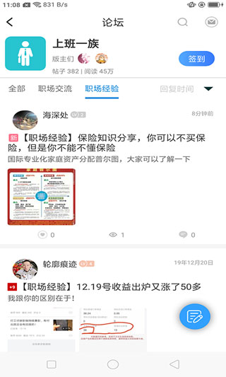 芥子空间截图(2)