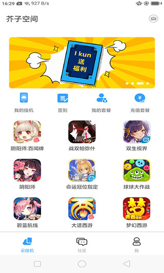 芥子空间截图(4)