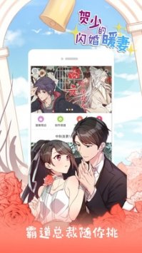 布丁520安卓免费版截图(3)