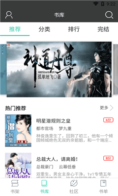 小熊搜书app旧版本截图(3)