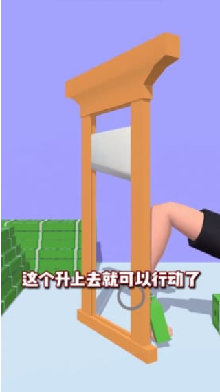 失控手臂截图(3)