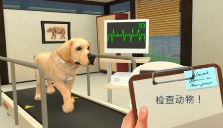 宠物救助模拟器截图(1)