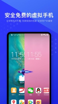 光速虚拟机截图(3)
