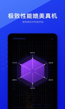 光速虚拟机截图(2)