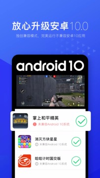 光速虚拟机截图(4)