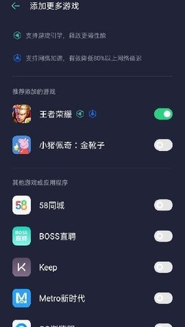 游戏空间电竞版截图(2)