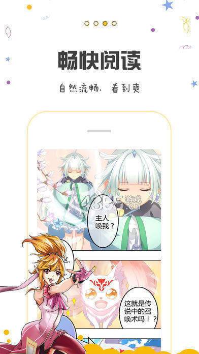 樱花漫画app下载官网版最新版截图(2)