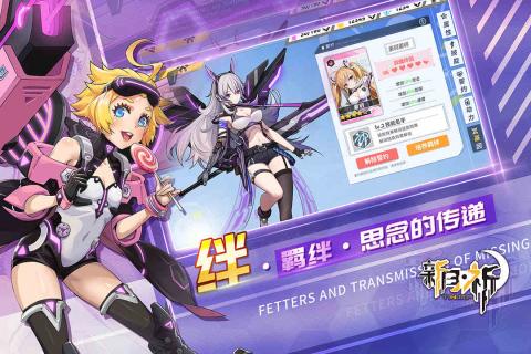 新月祁截图(1)