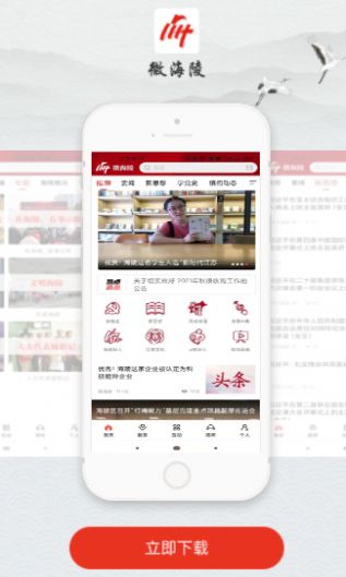 微海陵截图(2)
