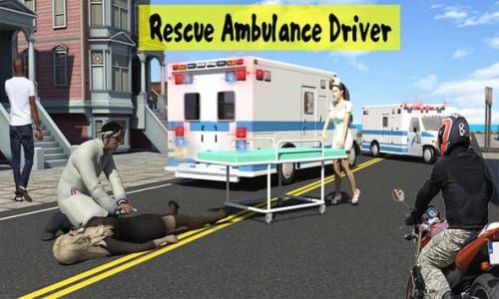 城市救护车驾驶截图(4)