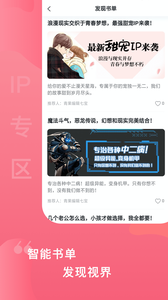 爱青果截图(3)