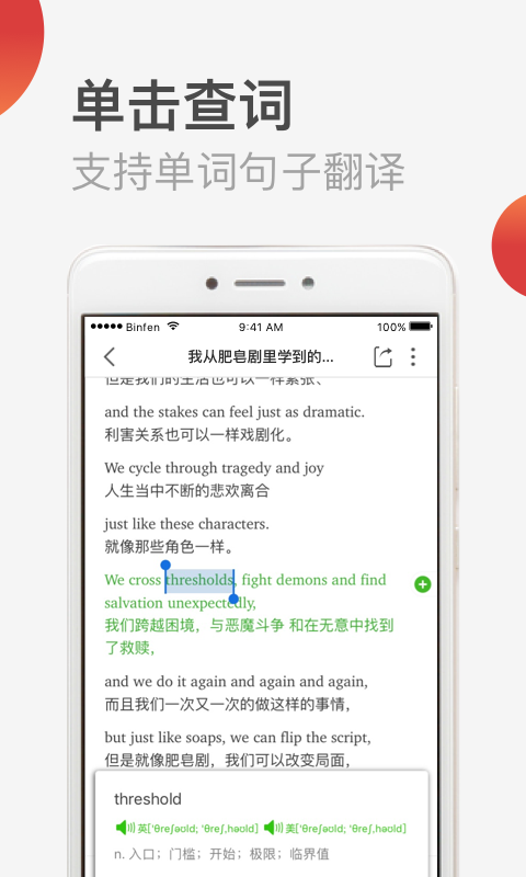 TED中英双字幕截图(2)