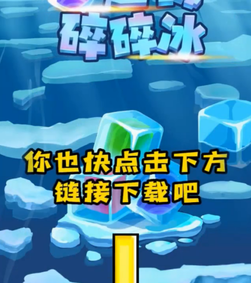 超级碎碎冰截图(1)