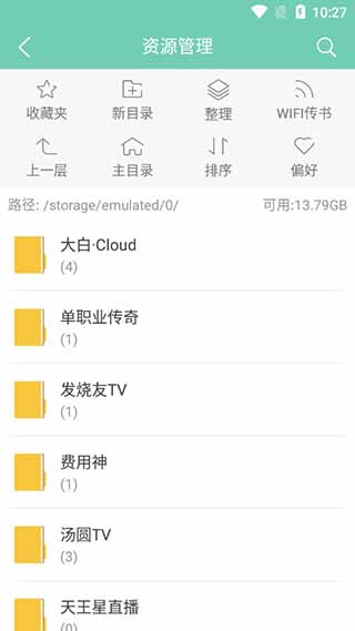 云虫爱看截图(2)