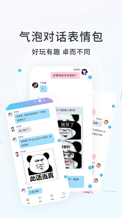 话本小说APP下载截图(2)