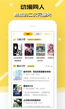 刺猬猫轻小说app截图(4)