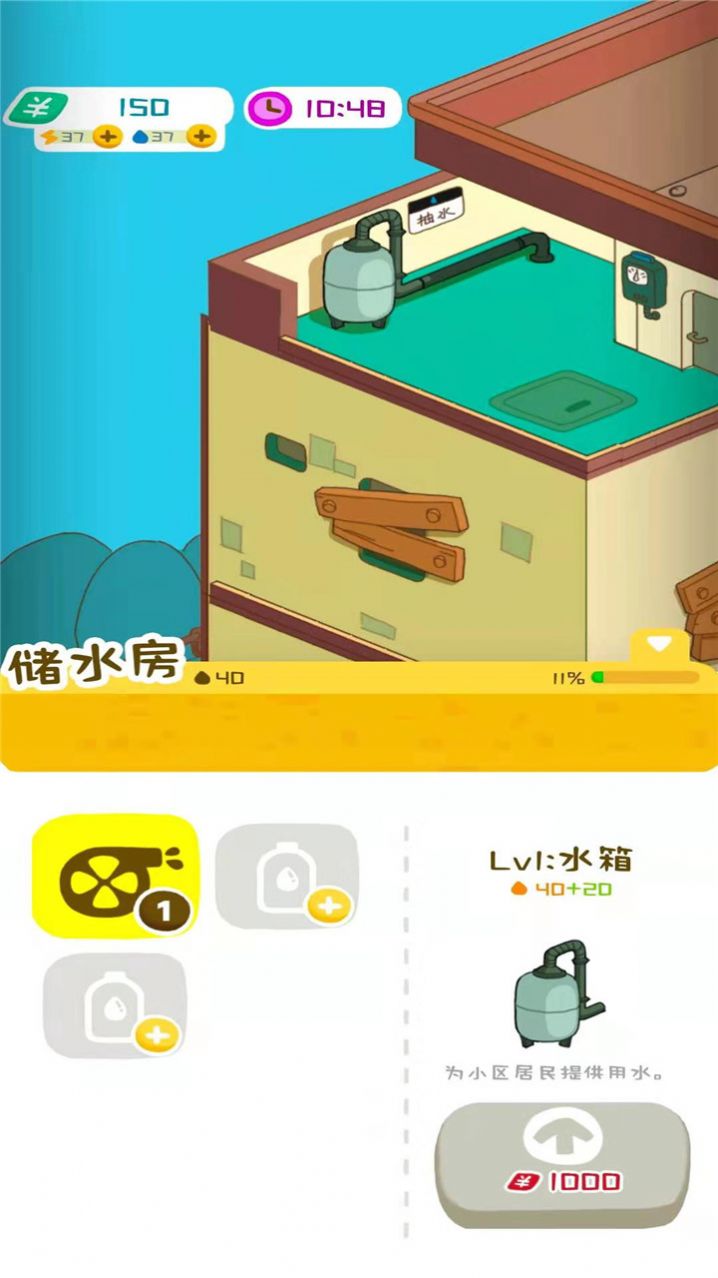 房东模拟器中文版截图(3)