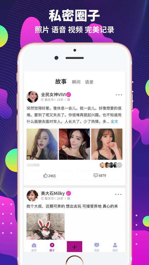 极乐园截图(3)