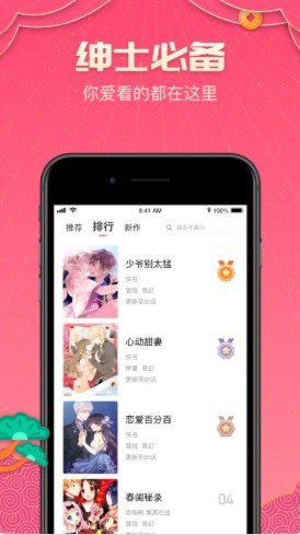 E-Hentai漫画app手机版截图(2)