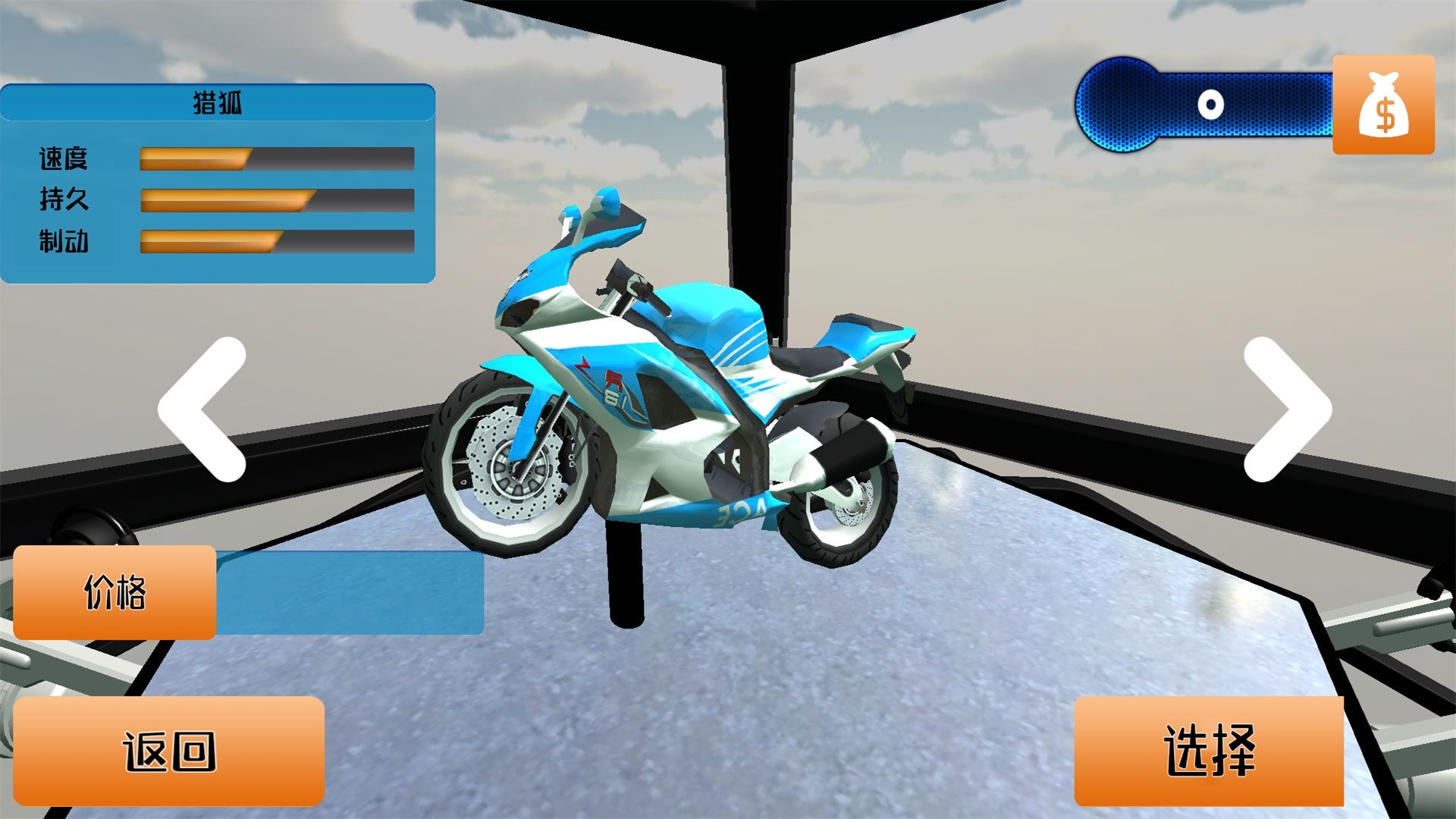 真实公路摩托车3D截图(2)