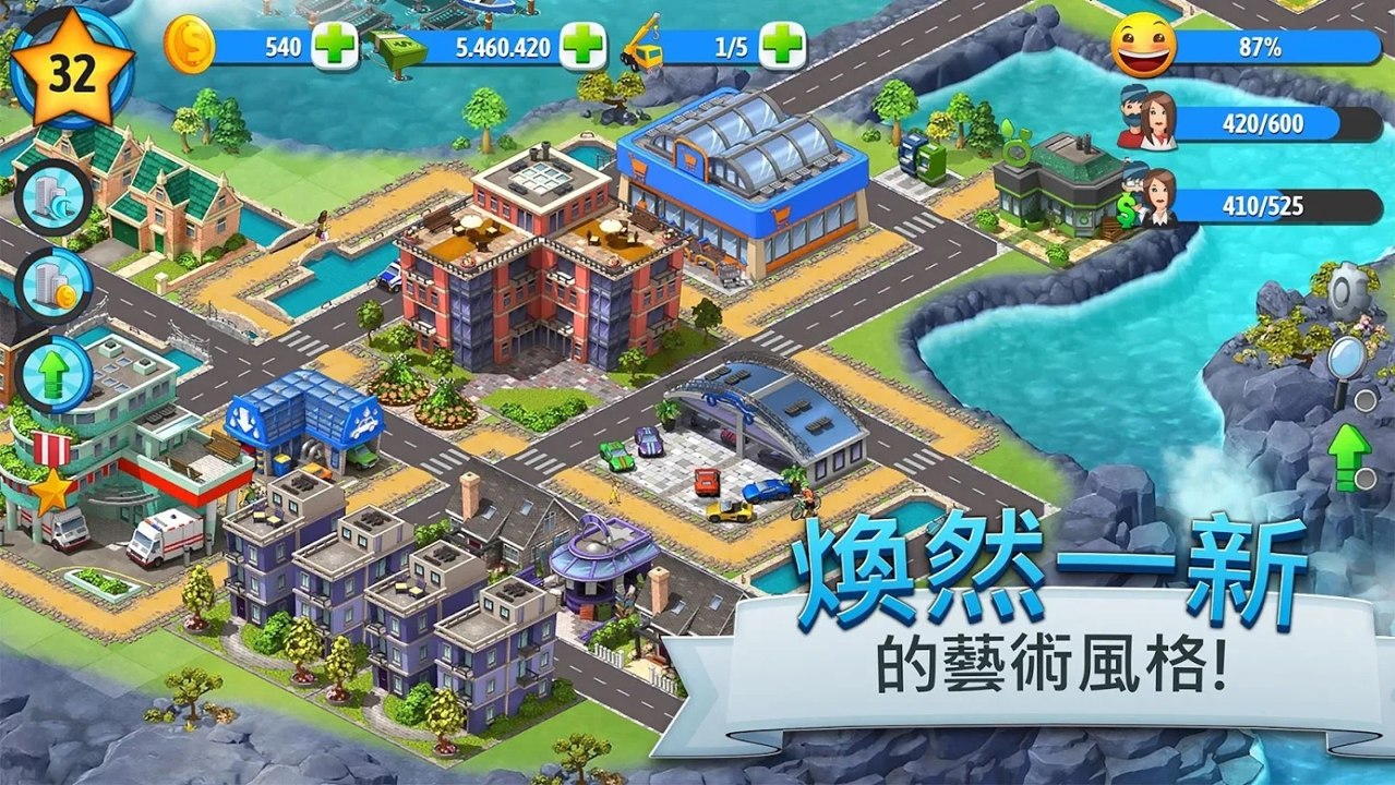 城市岛屿5中文版截图(2)