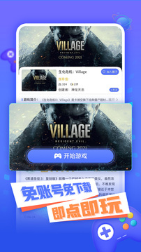 小悟云平台下载截图(2)