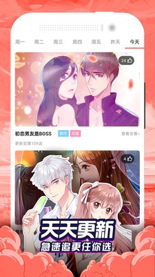 xiuxiumh漫画app在线阅读截图(1)