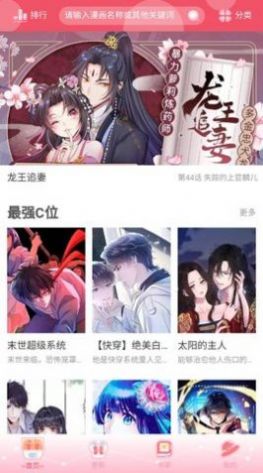 好漫屋截图(1)