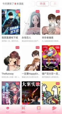 好漫屋截图(2)