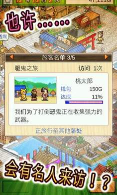 大江户之城完美布局图版截图(1)