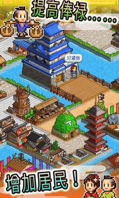 大江户之城中国版截图(3)