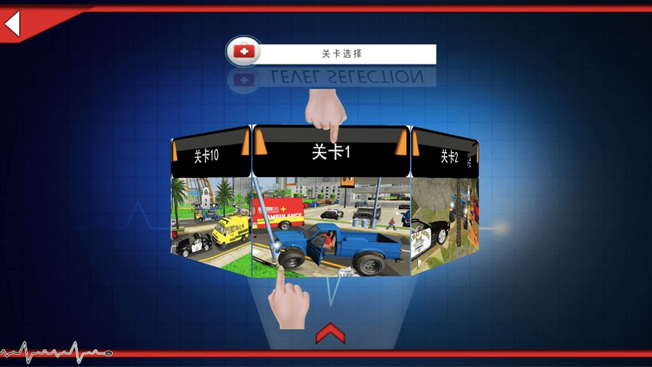 模拟真实救护车截图(4)