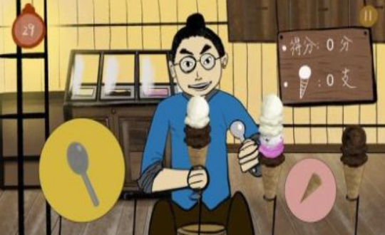 冰淇淋大胃王截图(3)