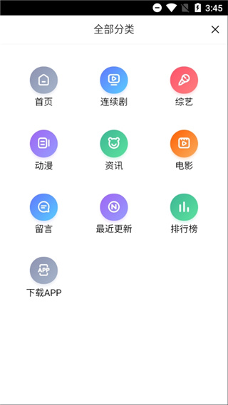 奇乐影院app官网版下载截图(3)