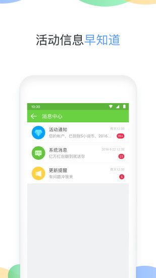 言情小说吧截图(2)