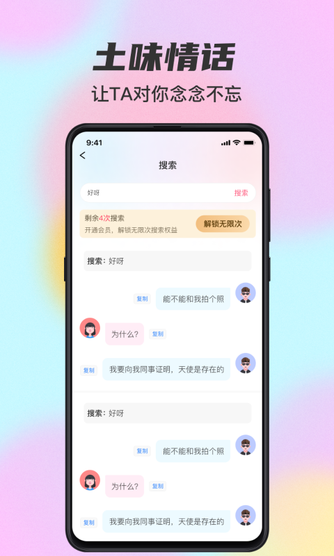 桃花宝典截图(3)