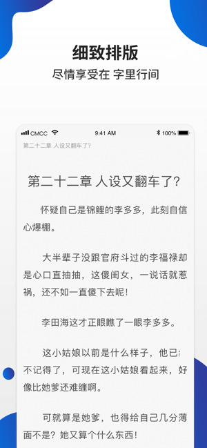 白猫小说app下载地址截图(1)